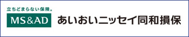 あいおいニッセイ同和損保